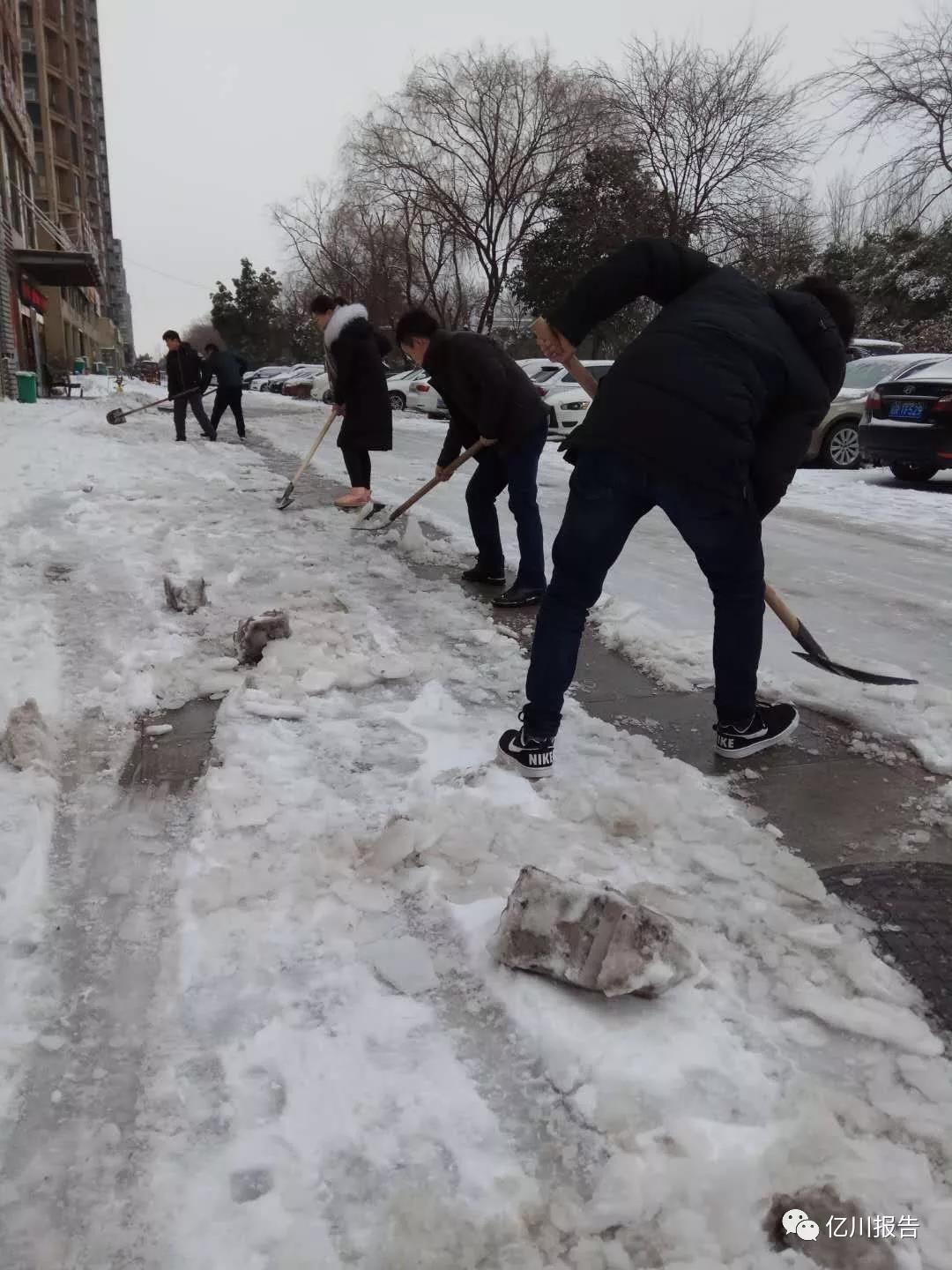 铲除冰雪 留下温暖