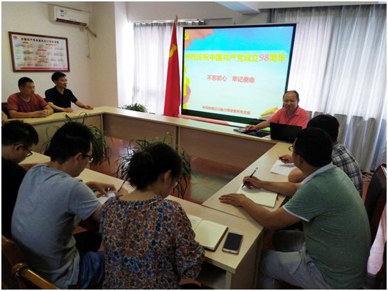 热烈庆祝中国共产党成立98周年！