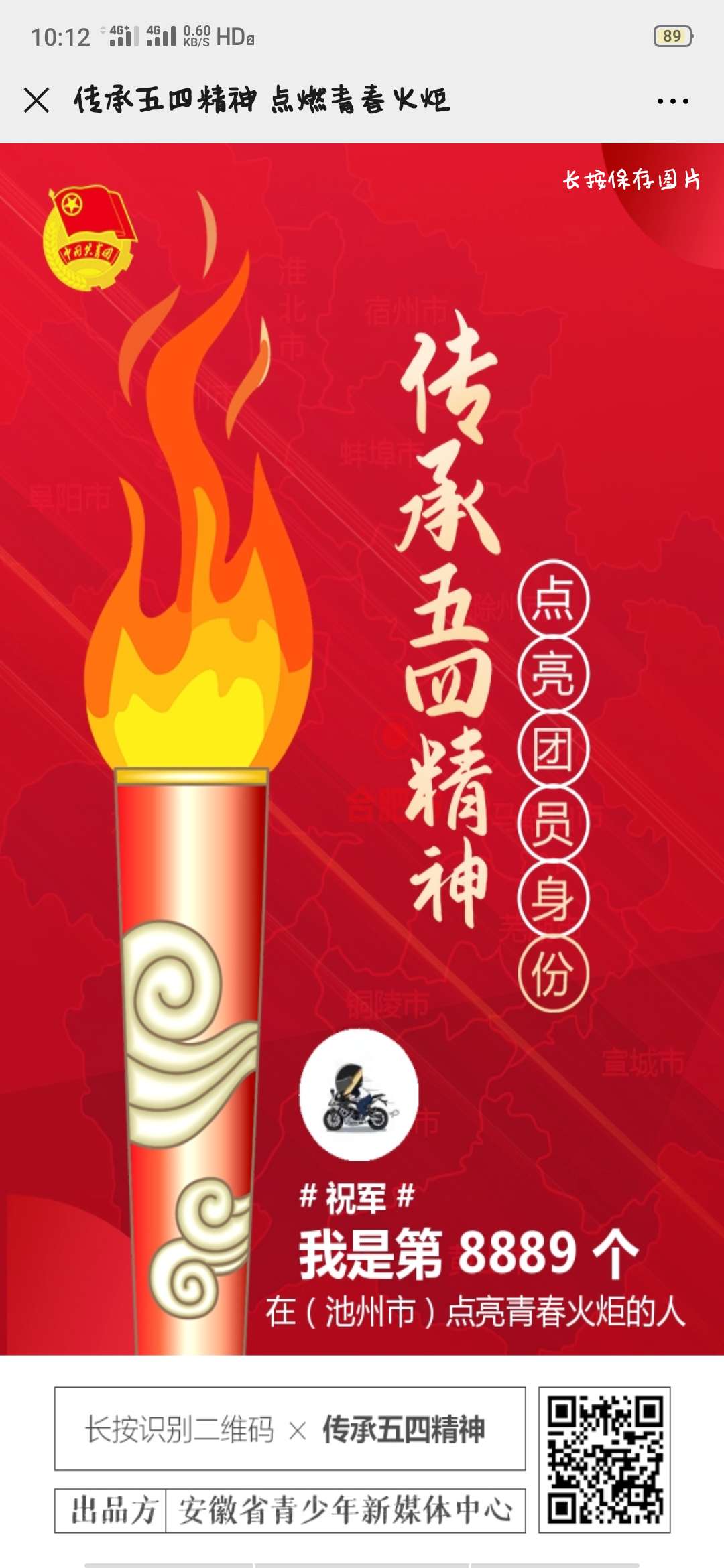 时代正好，你正青春！