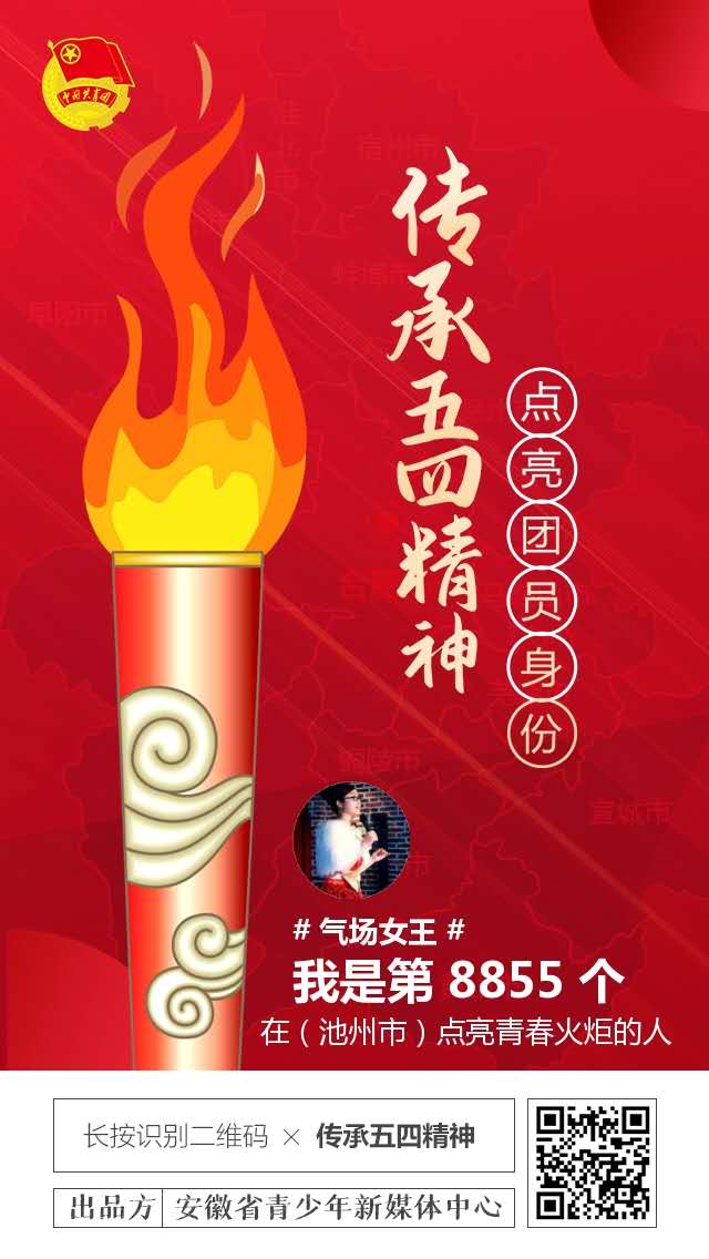 时代正好，你正青春！