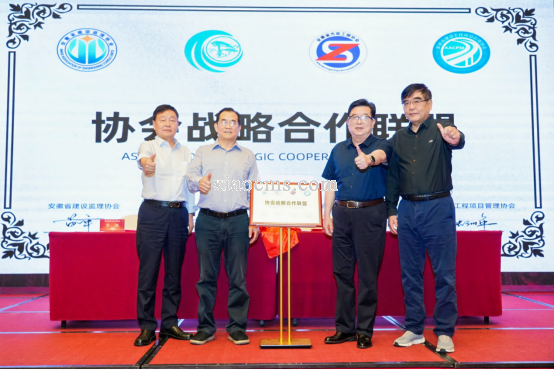 创新驱动，转型升级——  新质生产力研究会与协会战略联盟签约仪式圆满举行