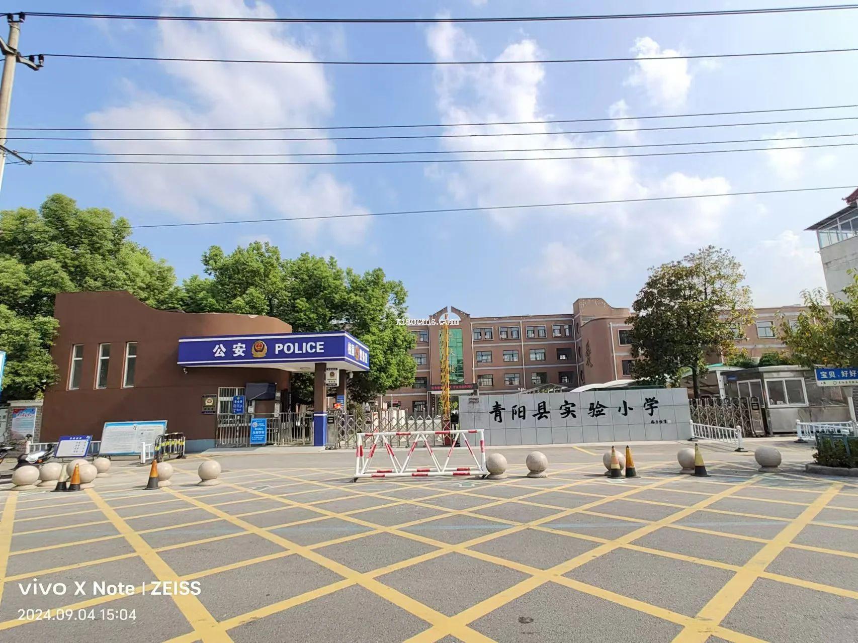 开学季丨匠心执业，亿川咨询为青阳县学校如期开学助力！