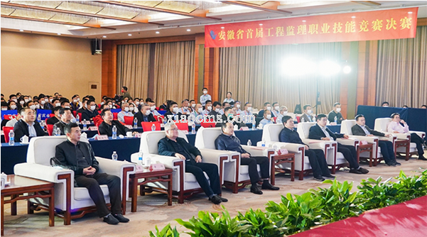 安徽省首届工程监理职业技能竞赛盛大开幕
