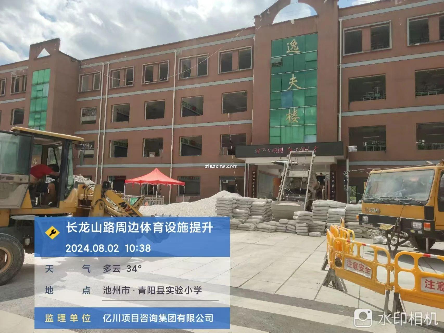 开学季丨匠心执业，亿川咨询为青阳县学校如期开学助力！