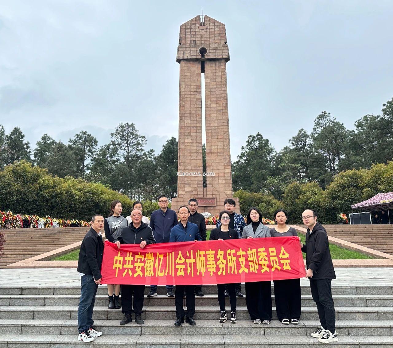 缅怀先烈，传承英魂——寄哀思于永恒丰碑之下